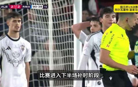 今夜国王杯传出新动向，皇家马德里遗憾出局，管理层表态——震撼外界，球队文化再被提及的简单介绍-网页版登录入口